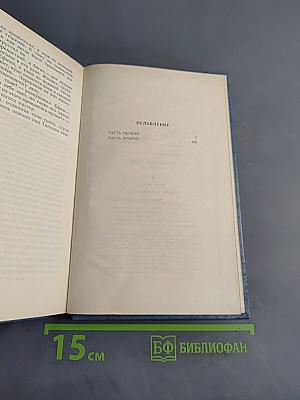 Каменный пояс. Часть 3