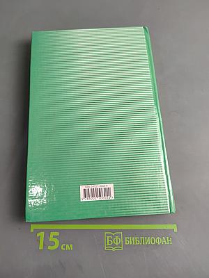 Сборник задач по общему курсу физики. Оптика. Часть IV