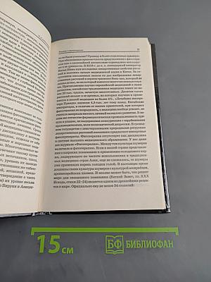 Введение в фитотерапию