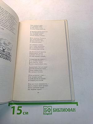 Стихотворения