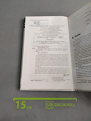 Ювентология: проект интегративной науки о молодежи