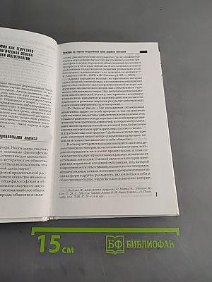 Ювентология: проект интегративной науки о молодежи