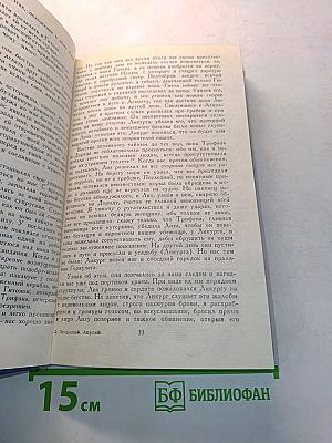 Сатирикон