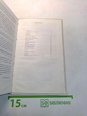 Антоновские яблоки