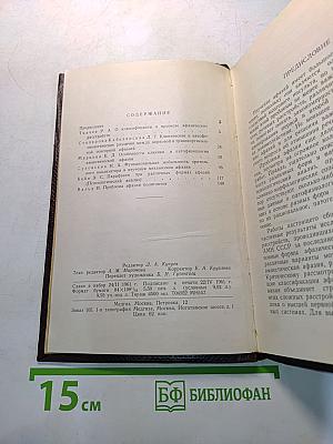 Вопросы клиники и патофизиологии афазии