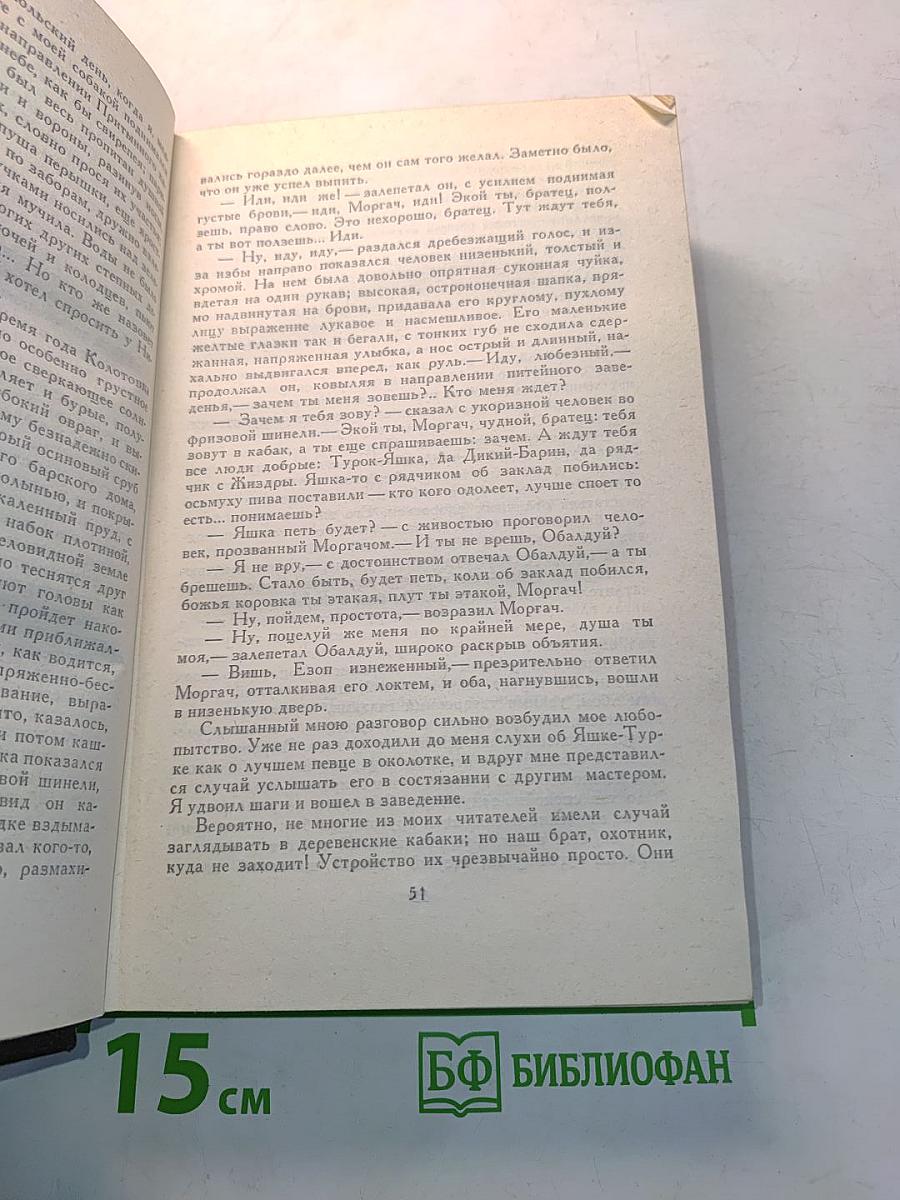 Избранное