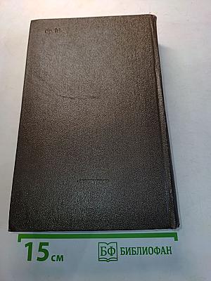 Избранное