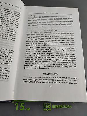 Все шедевры мировой литературы в кратком изложении. Сюжеты и характеры. Русский фольклор. Русская литература XI-XVIII веков