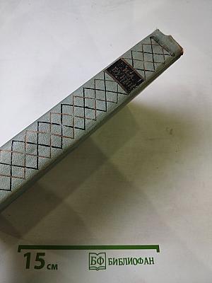 И.А. Бунин. Повести и рассказы 1921-1952