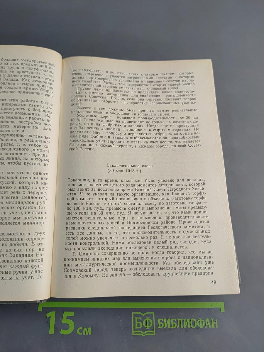 Избранные произведения