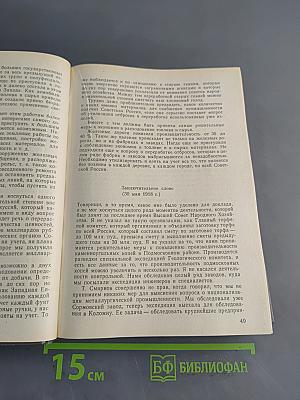 Избранные произведения