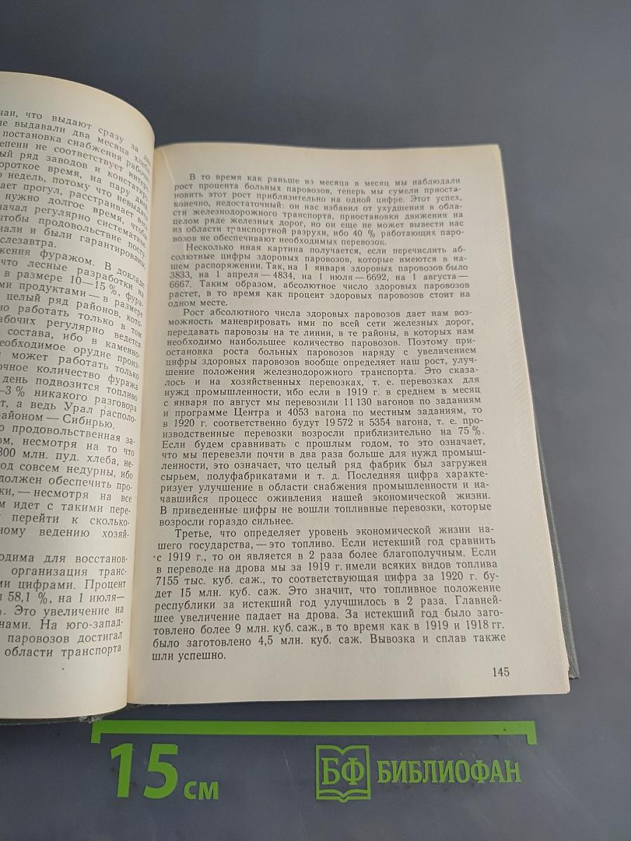 Избранные произведения