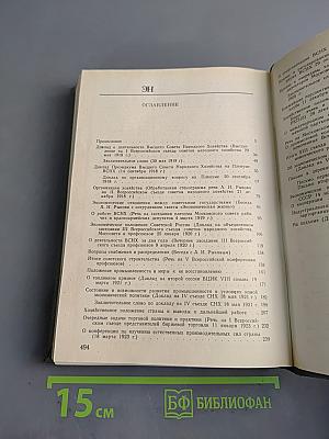 Избранные произведения
