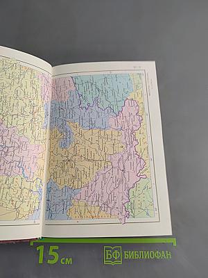 Малый атлас мира