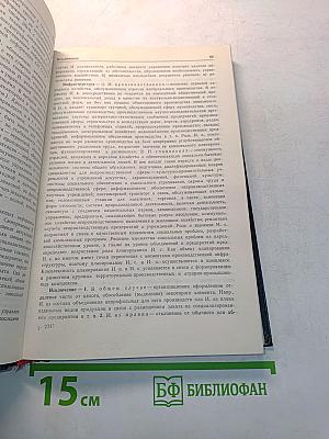 Управление социалистическим производством. Словарь