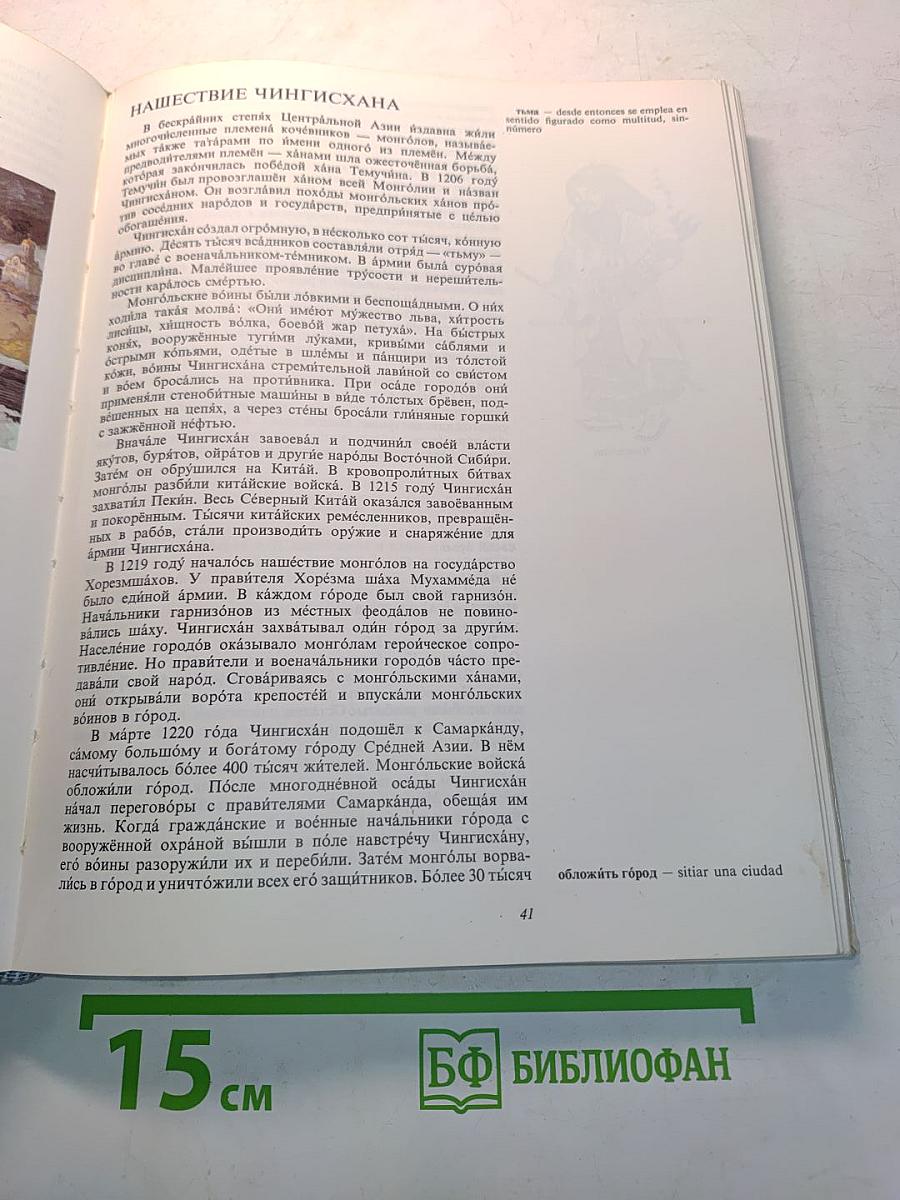 Страницы истории