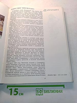 Страницы истории