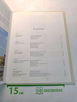 Страницы истории