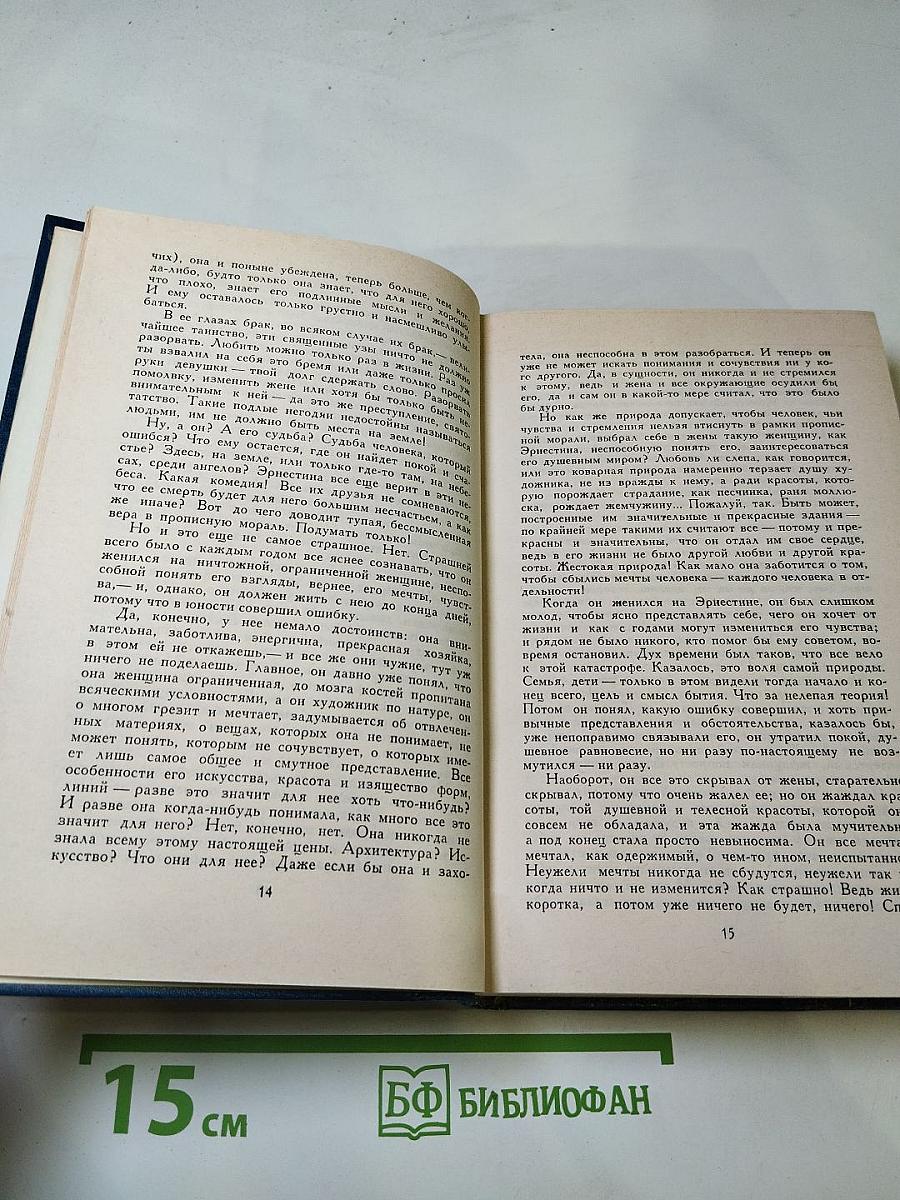 Теодор Драйзер. Собрание сочинений в двенадцати томах. Том одиннадцатый. Рассказы