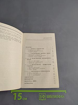 Максим Грек