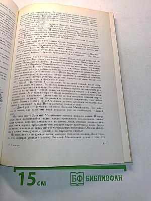 У костра