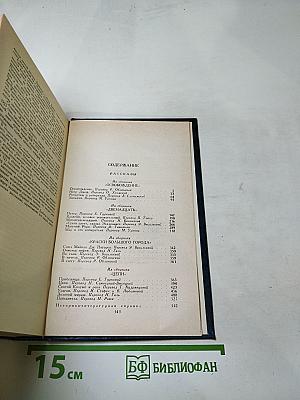 Теодор Драйзер. Собрание сочинений в двенадцати томах. Том одиннадцатый. Рассказы