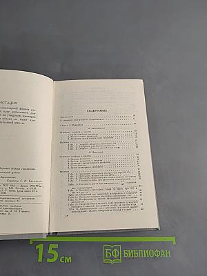 Справочник по элементарной физике