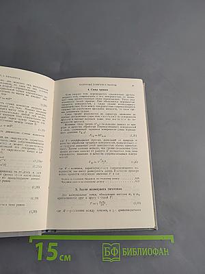 Справочник по элементарной физике