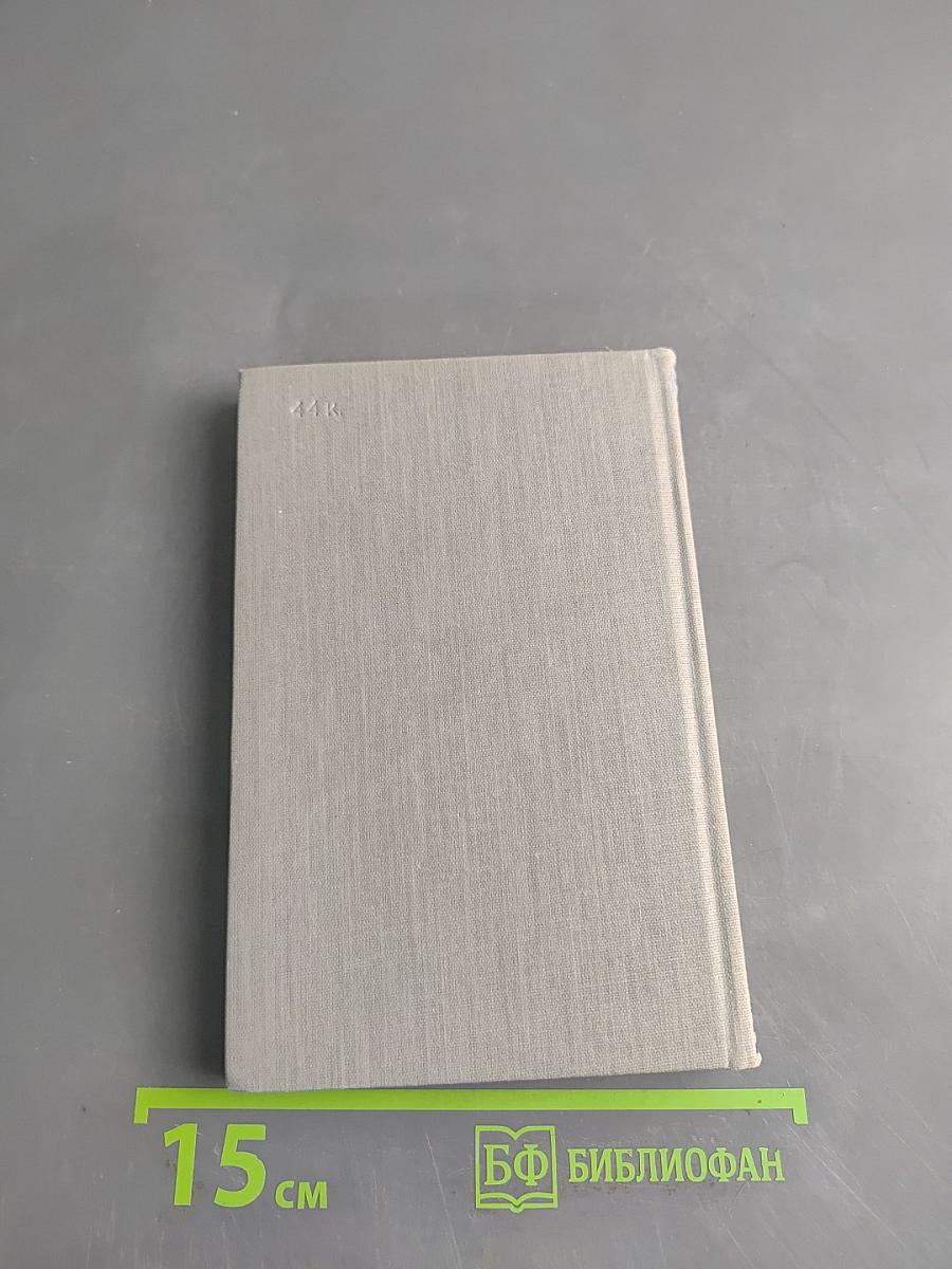 Справочник по элементарной физике