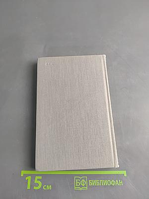 Справочник по элементарной физике