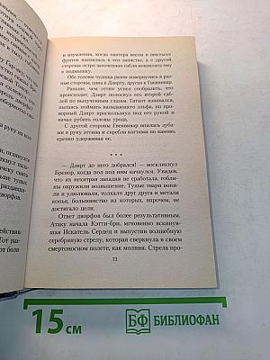 Темное наследие