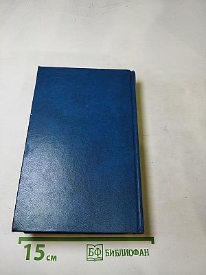 Теодор Драйзер. Собрание сочинений в двенадцати томах. Том одиннадцатый. Рассказы