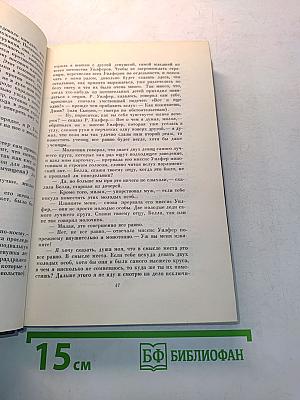 Собрание сочинений. Том двадцать второй. Наш общий друг. Книга первая и вторая