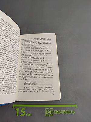Александр Блок