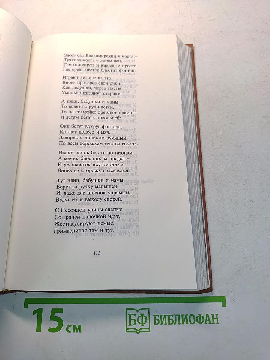 Страницы жизни петербургского священника