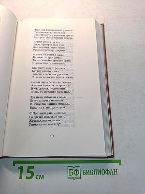 Страницы жизни петербургского священника
