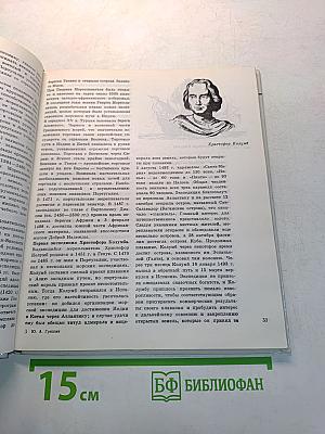 История мореплавания