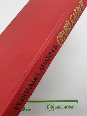 Орлий клёкот