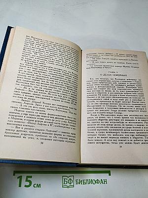 Титан (Собрание сочинений в двенадцати томах, Том четвертый)