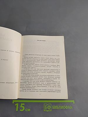 Афганская классическая поэзия