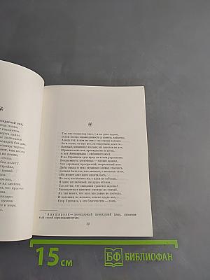 Афганская классическая поэзия