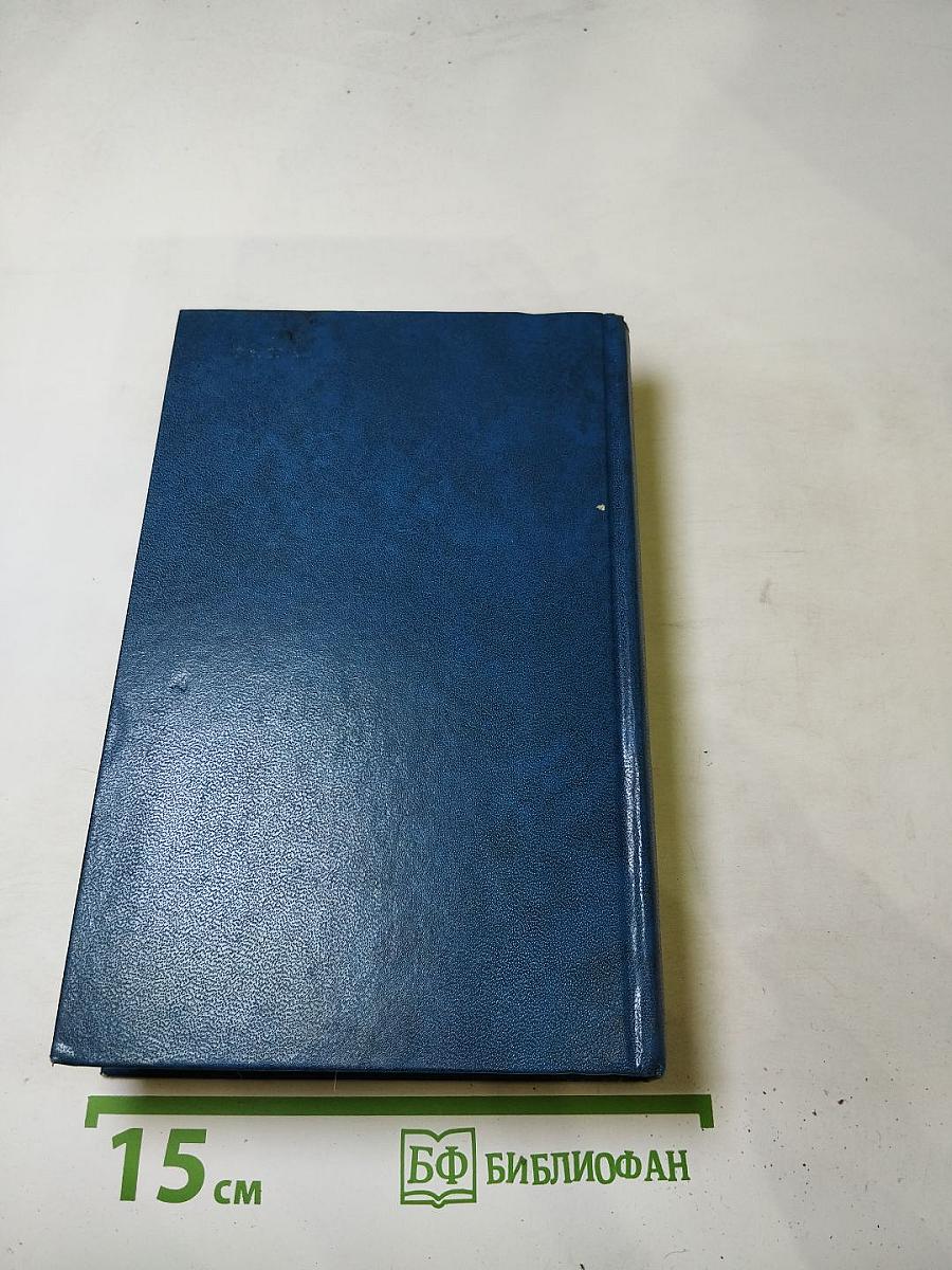 Титан (Собрание сочинений в двенадцати томах, Том четвертый)