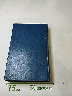 Титан (Собрание сочинений в двенадцати томах, Том четвертый)