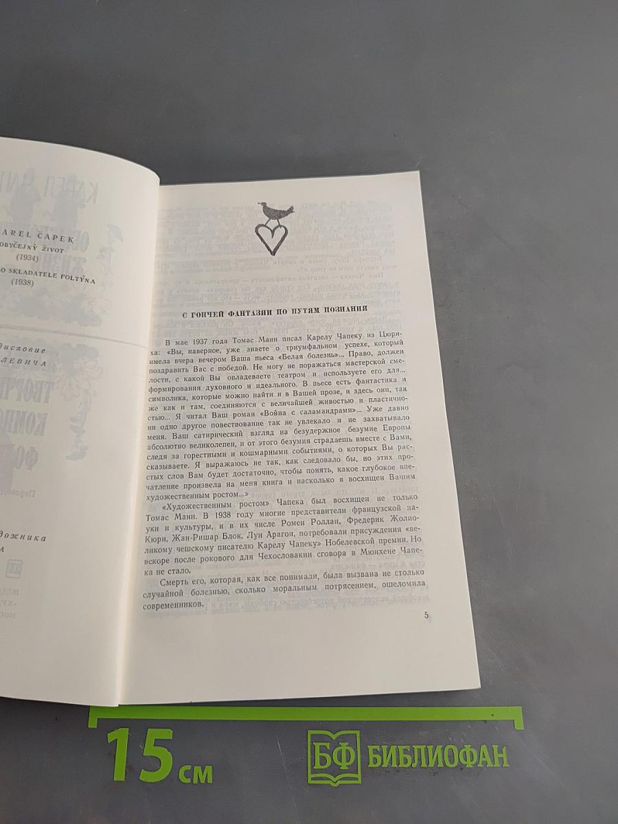 Обыкновенная жизнь. Жизнь и творчество композитора Фолтыня