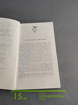Обыкновенная жизнь. Жизнь и творчество композитора Фолтыня