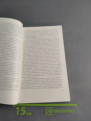 Обыкновенная жизнь. Жизнь и творчество композитора Фолтыня