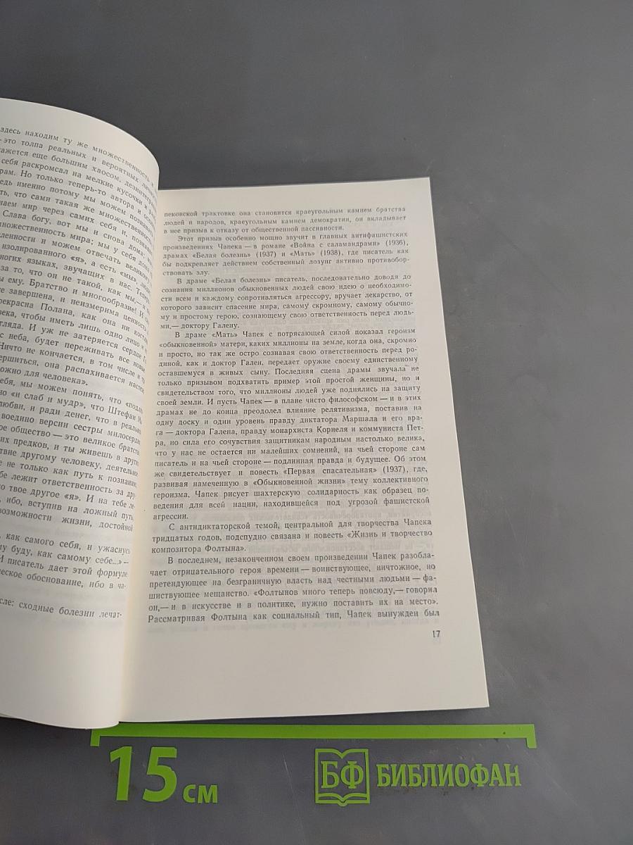 Обыкновенная жизнь. Жизнь и творчество композитора Фолтыня
