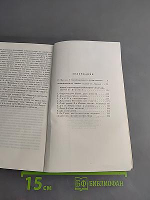 Обыкновенная жизнь. Жизнь и творчество композитора Фолтыня