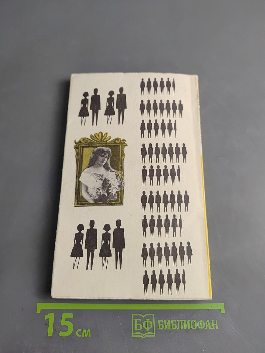 Обыкновенная жизнь. Жизнь и творчество композитора Фолтыня