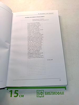 Не обольщайтесь, ваше благородие!